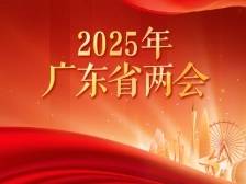 广东省十四届人大三次会议开幕，王伟中作省政府工作报告