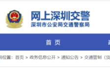 春节期间暂停！深圳限外政策更新