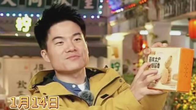 董宇辉直播推介“中山货”，这两样特产你下单了吗？