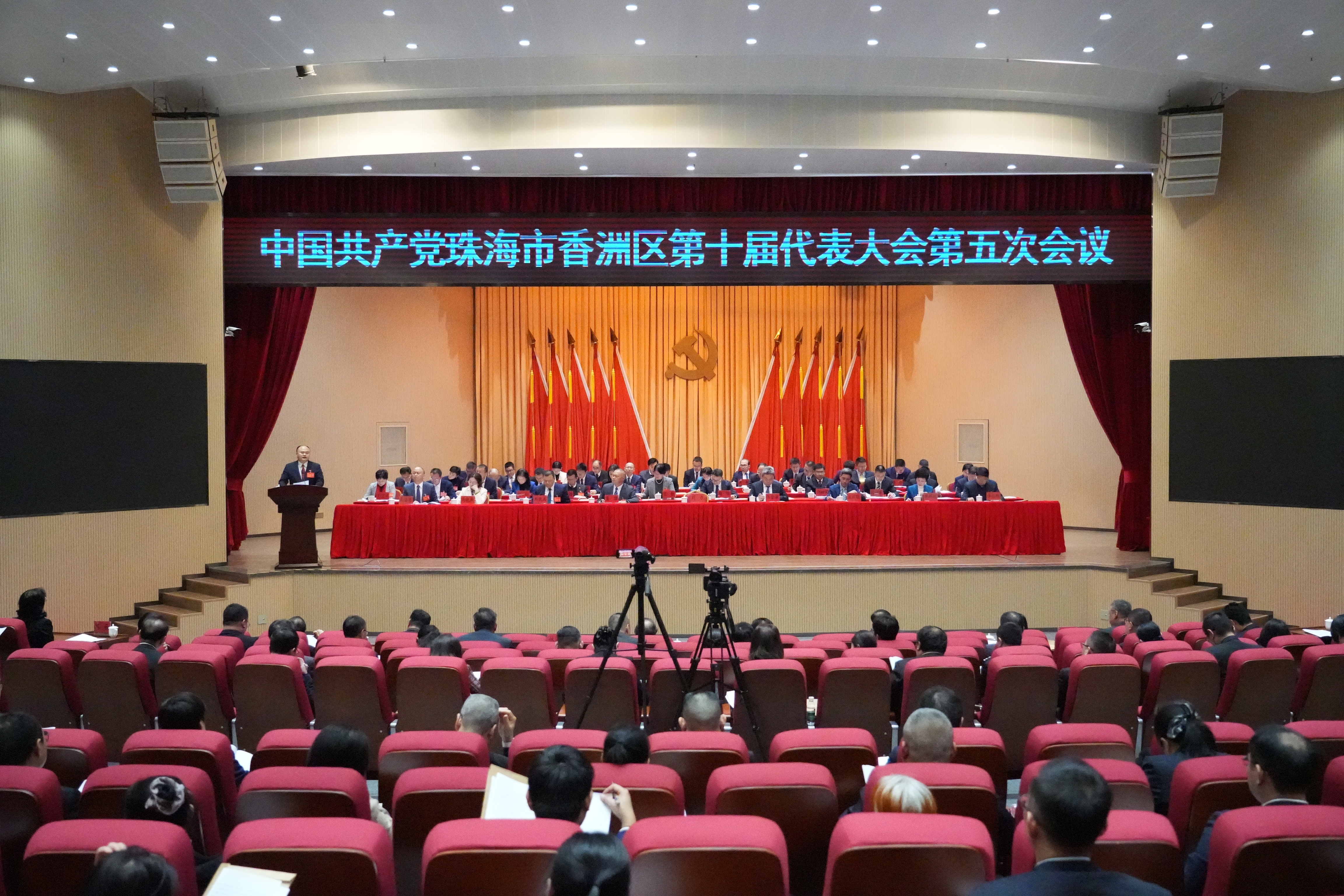 1月15日,中国共产党珠海市香洲区第十届代表大会第五次会议在香洲区大会堂举行。钱文攀 摄 1月15日,中国共产党珠海市香洲区第十届代表大会第五次会议在香洲区大会堂举行。钱文攀 摄