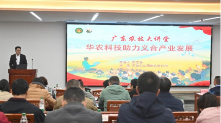 河源东江画廊农业公司总经理高志源授课分享。