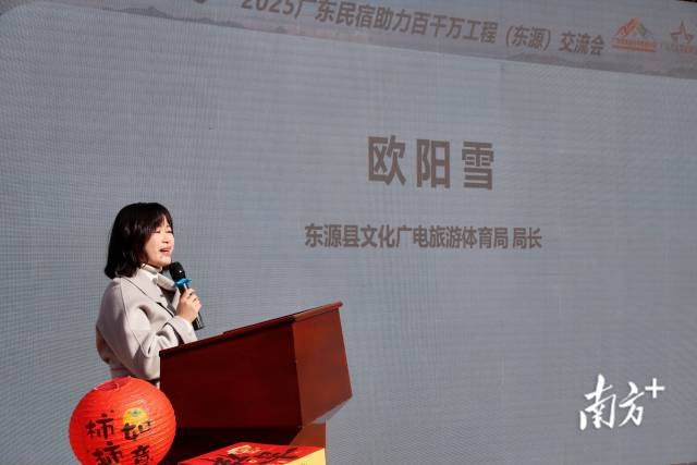 东源县文化广电旅游体育局局长欧阳雪。