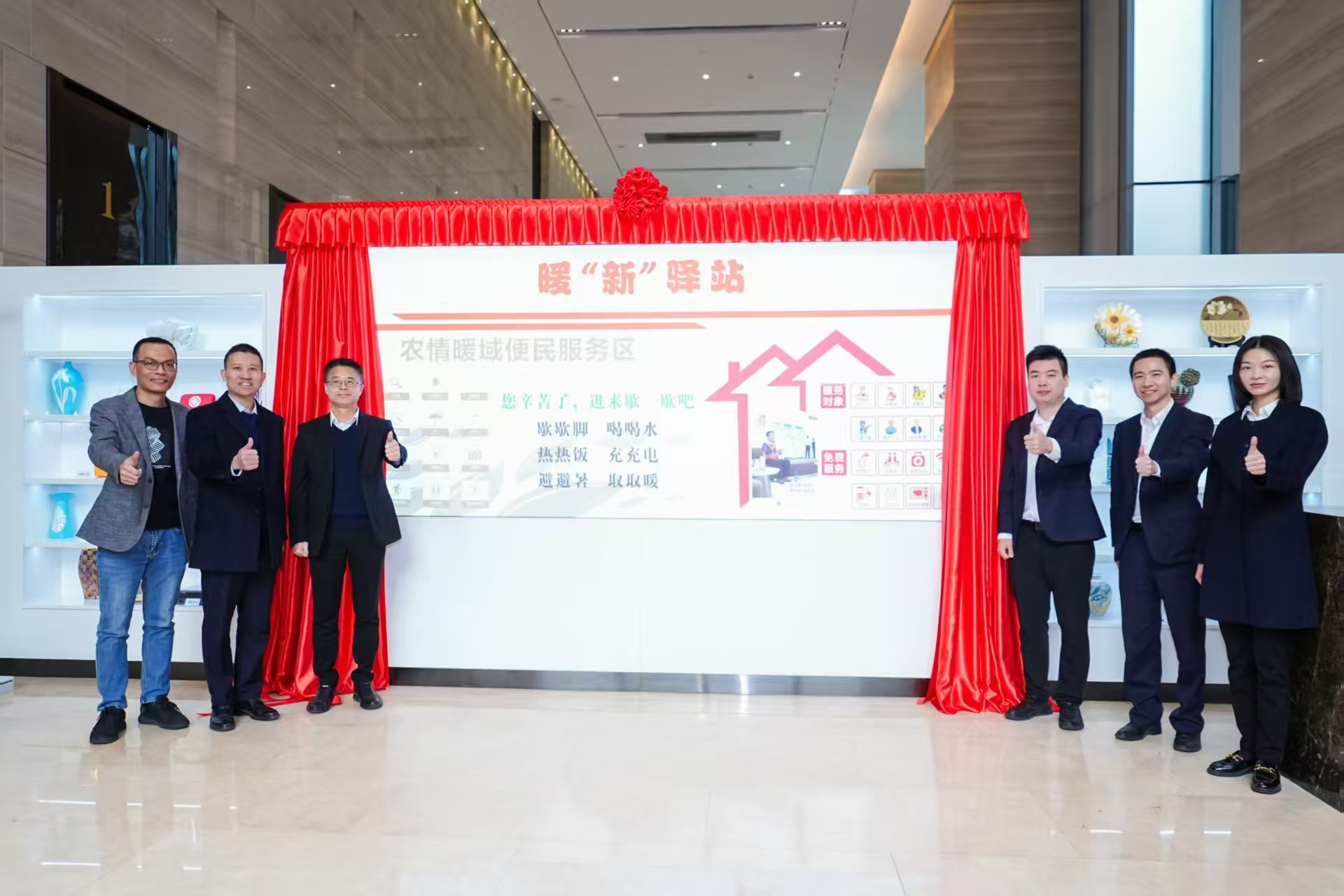 驿站揭牌。 驿站揭牌。