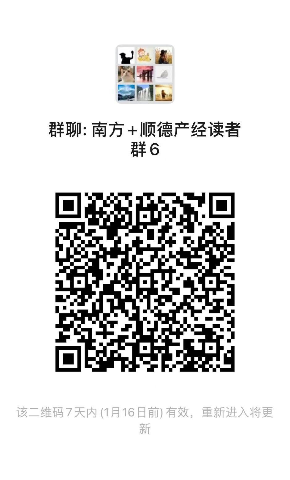 扫码进入读者群