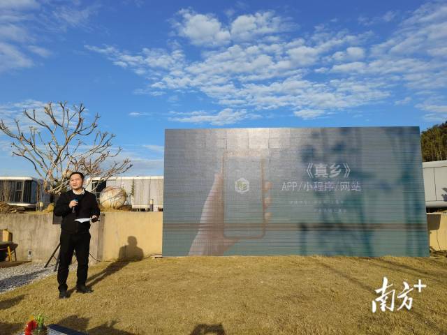 南方农村报社“真乡”平台运营负责人马炳华。