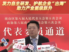 李中政：发力自主研发、护航企业“出海”，助力产业能级跃升｜南山代表通道