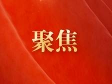 省人大代表、电装（广州南沙）有限公司安全环境课高级主管丘金钟：“技术革新让效率更高，消费者体验更好”
