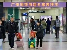 广州地铁春运首日全线网运客超950万人次