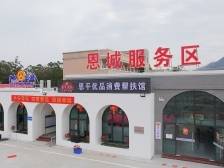 配备AED设备，国道G325江门恩城服务区揭牌启用