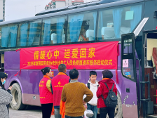 广州花都→湖南新田：爱心直通车送老乡回家过大年