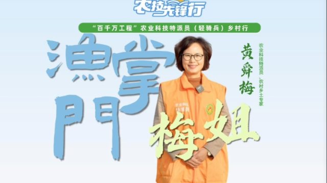 视频 | 渔掌门梅姐：良种良法为核心推动马友鱼黄立鱼发展