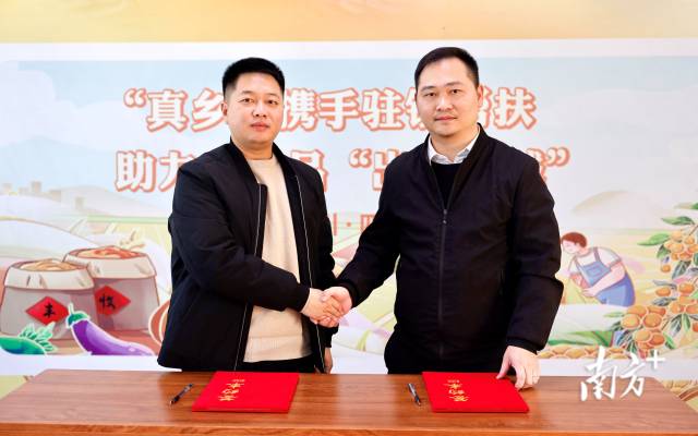 “真乡”平台与四都镇人民政府签约。