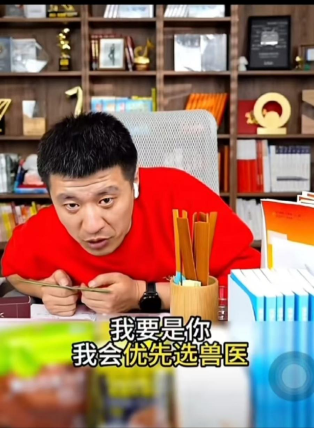 张雪峰在直播中曾多次推荐兽医相关专业 张雪峰在直播中曾多次推荐兽医相关专业