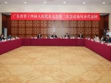 打造城乡区域协调发展新标杆！汕尾代表团举行开放团组活动