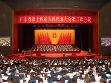 省十四届人大三次会议举行第二次全体会议 黄坤明王伟中林克庆出席会议 黄楚平作省人大常委会工作报告
