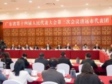 清远代表团举行开放团组会议，共话激活产业发展“三大引擎”