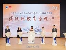 如何践行教育家精神，和东莞青年教师一同畅谈思考