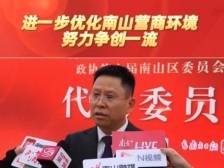 吴克强：进一步优化南山营商环境，努力争创一流｜南山代表通道