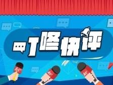 叮咚看两会 | 首次突破9万亿元，广东外贸如何再上新台阶？