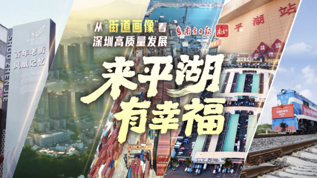 来平湖，有幸福