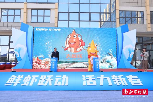 大鳌镇长梁永栋和“大鳌虾”形象公仔共同发布“大鳌虾”公共品牌商标。
