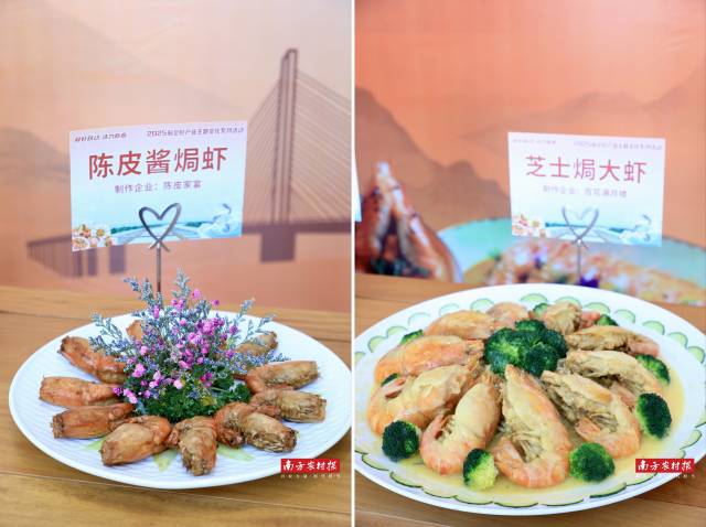 新会对虾美食。