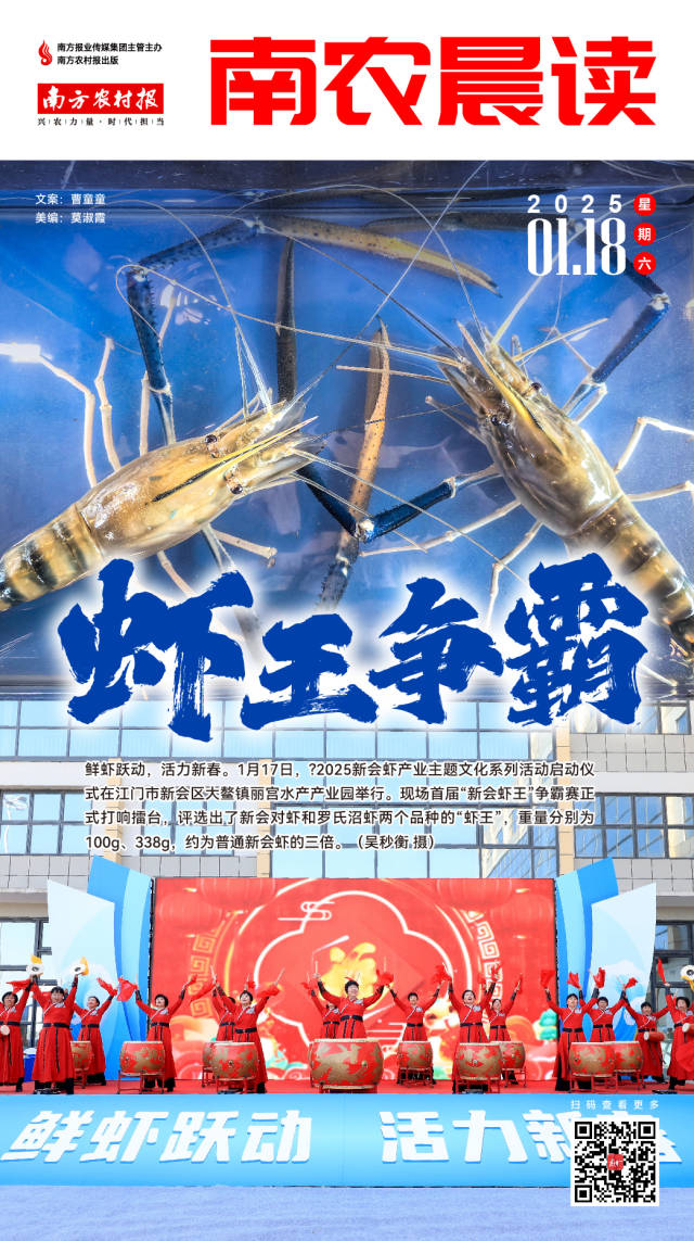 南方农村报 樊静东 制图