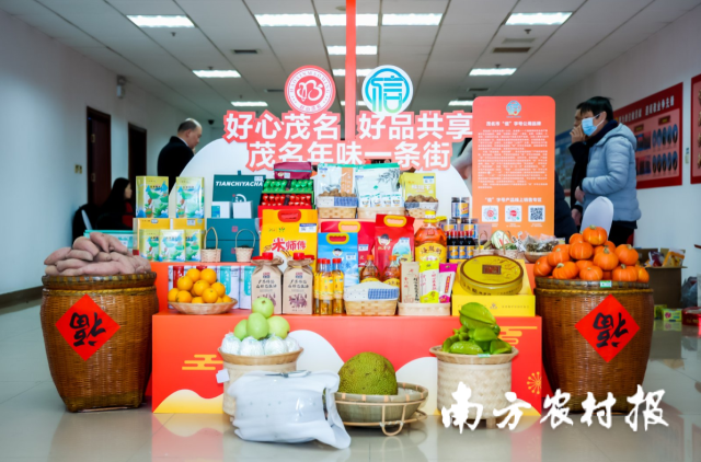 “茂名年味一条街”亮相首都北京