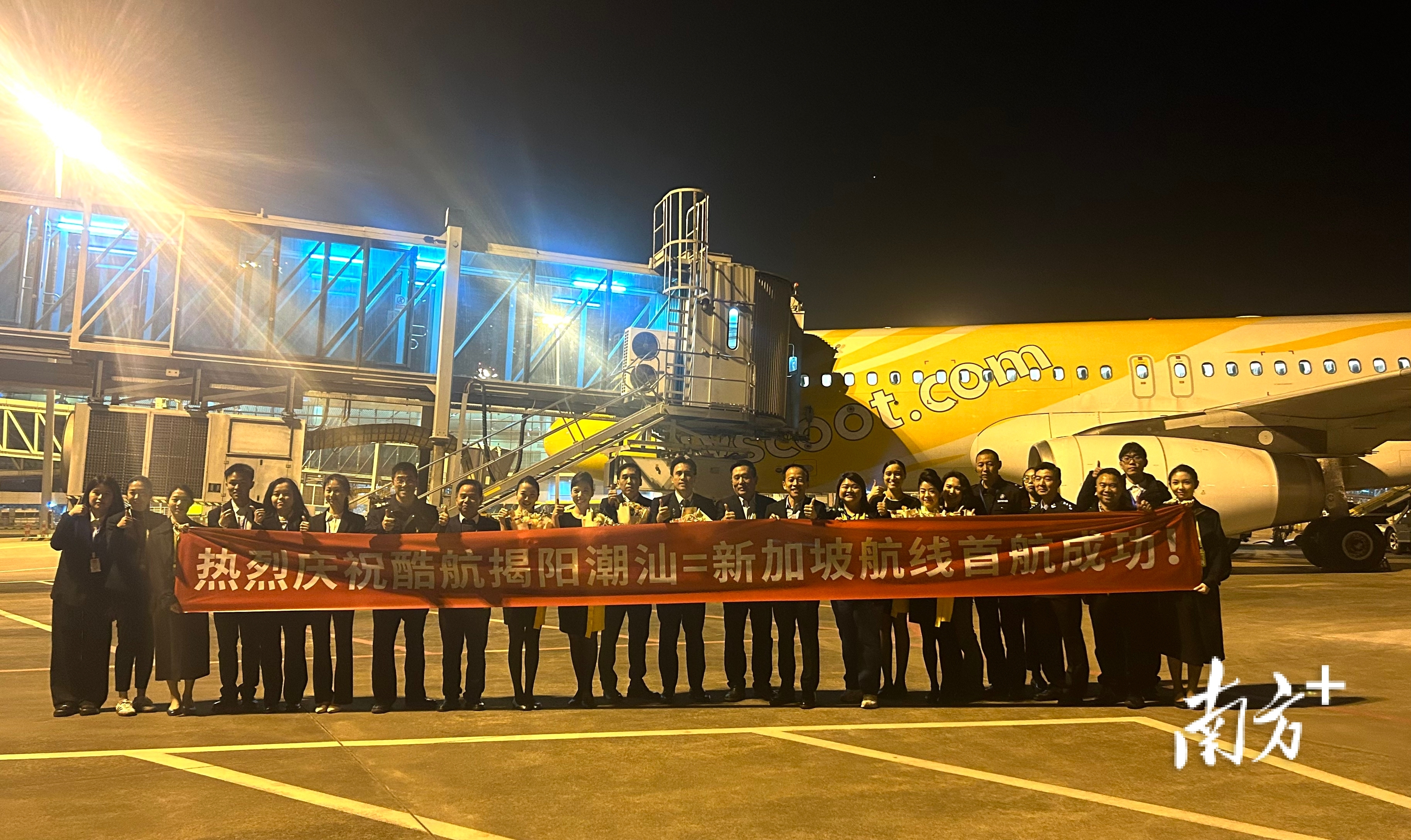 酷航首次开通揭阳潮汕至新加坡航线