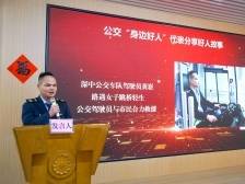 公交文明之花绽放！中山公交2024年好人好事超1.4万宗