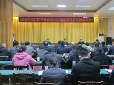 2025年浈江区帮扶协作和驻镇帮镇扶村干部座谈会召开