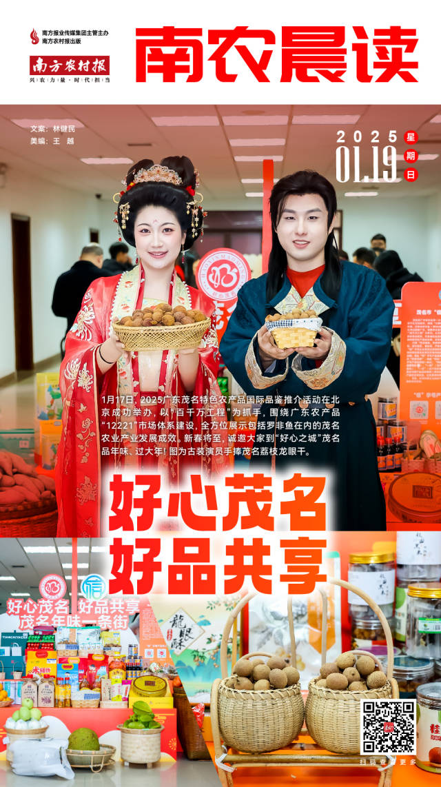 南方农村报 李嘉镓 制图