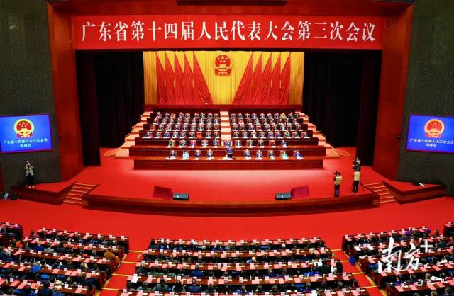 1月18日上午,广东省第十四届人民代表大会第三次会议在广州闭幕。 1月18日上午,广东省第十四届人民代表大会第三次会议在广州闭幕。