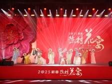 打造顺德北部美食新高地！陈村花宴“花漾”满满