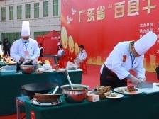 全兴宁最会做鸽的人都来了！广东省“百县千碗”暨兴宁鸽美食大赛开启舌尖盛宴