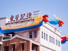 @广大游客市民，东莞“新春文旅大礼包”来了