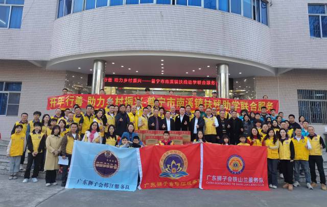 广东狮子会到普宁市南溪镇开展扶残助学联合服务活动。