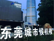 码住！东莞人的航空出行攻略来了～