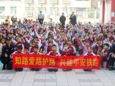 珠海铁路警方：春运期间铁路沿线禁放风筝气球