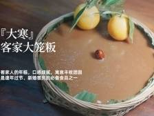 惠州非遗廿四味｜大寒过了就是年，来一口甜糯大笼粄！