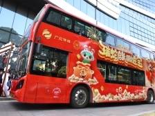 海珠广场打卡“钱串子”！蛇年主题双层巴士上线
