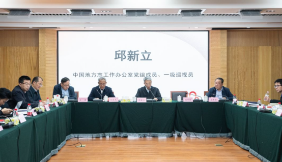 邱新立在讲话中充分肯定《全粤村情》编修工作