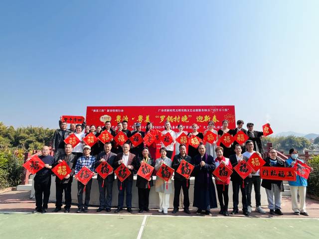 粤治・粤美“罗锅村晚”迎新春活动现场。