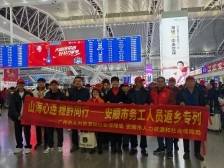 发车回家！广州开出首趟免费返乡专列