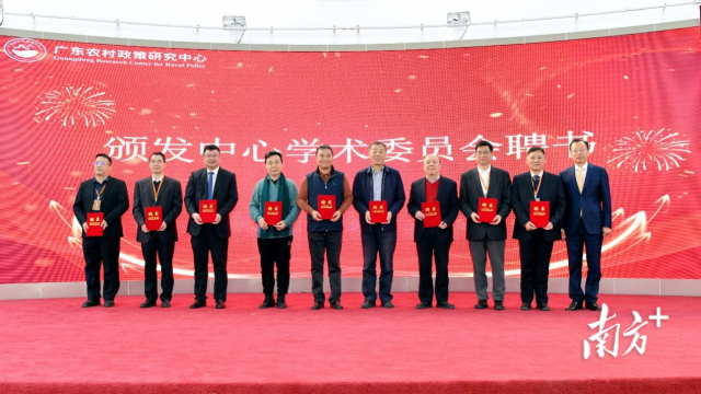 颁发中心学术委员会聘书