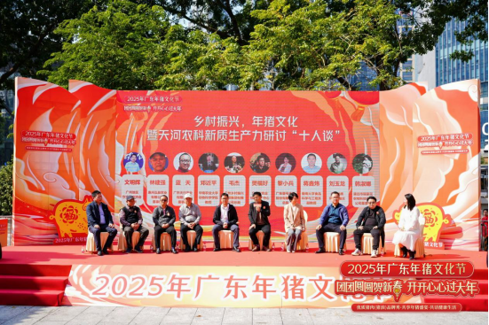 年猪文化十人谈。  受访者供图