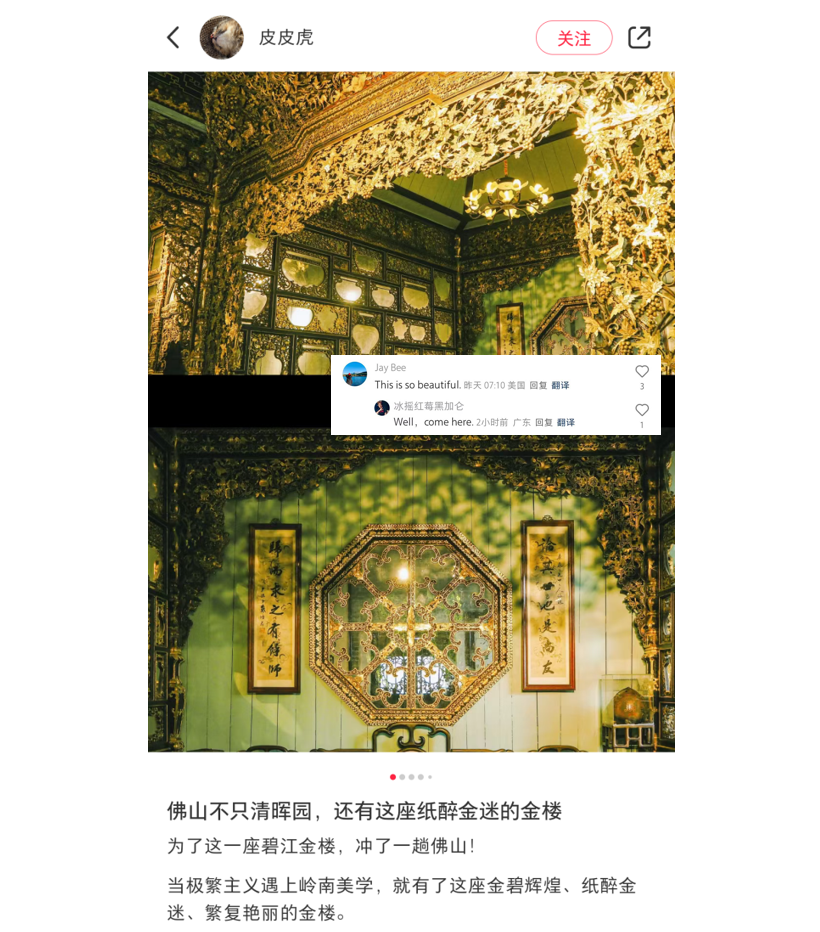 图源:小红书截图 图源:小红书截图