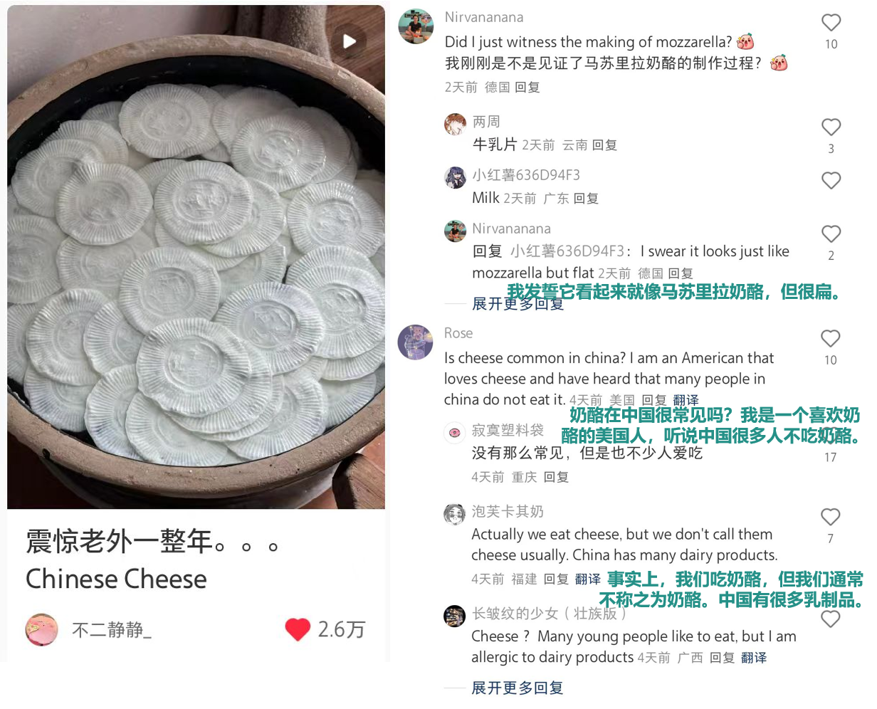 网友评论。图源:小红书截图 网友评论。图源:小红书截图