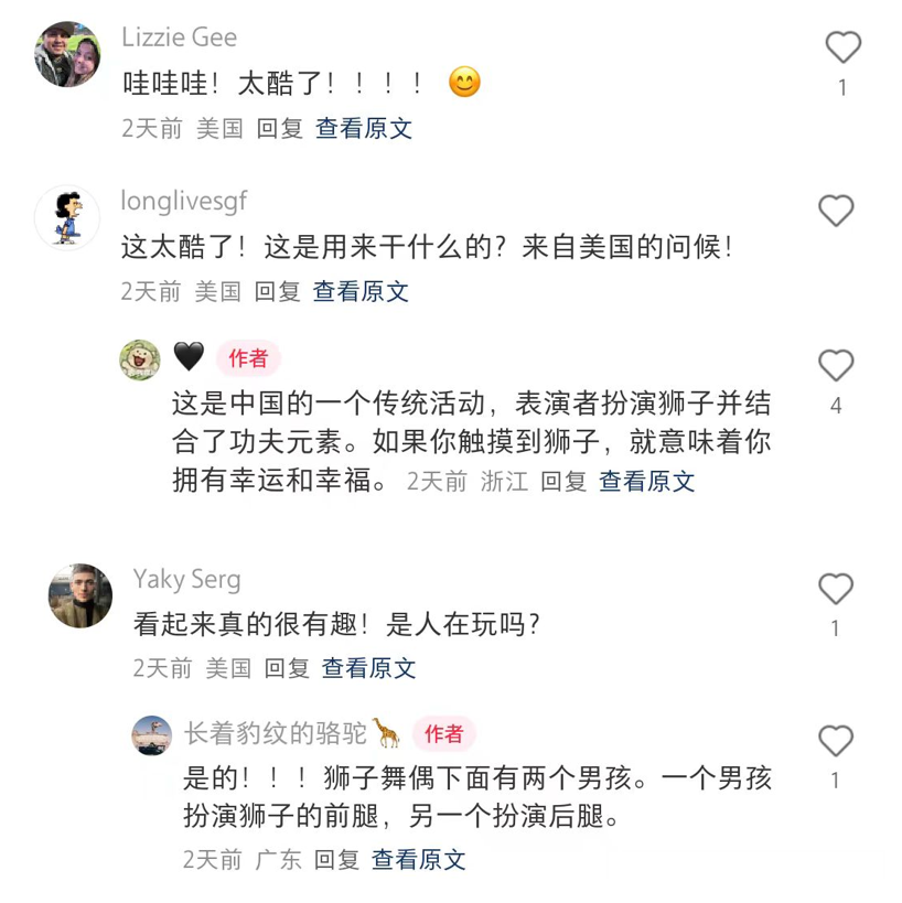 网友评论。图源:小红书截图 网友评论。图源:小红书截图