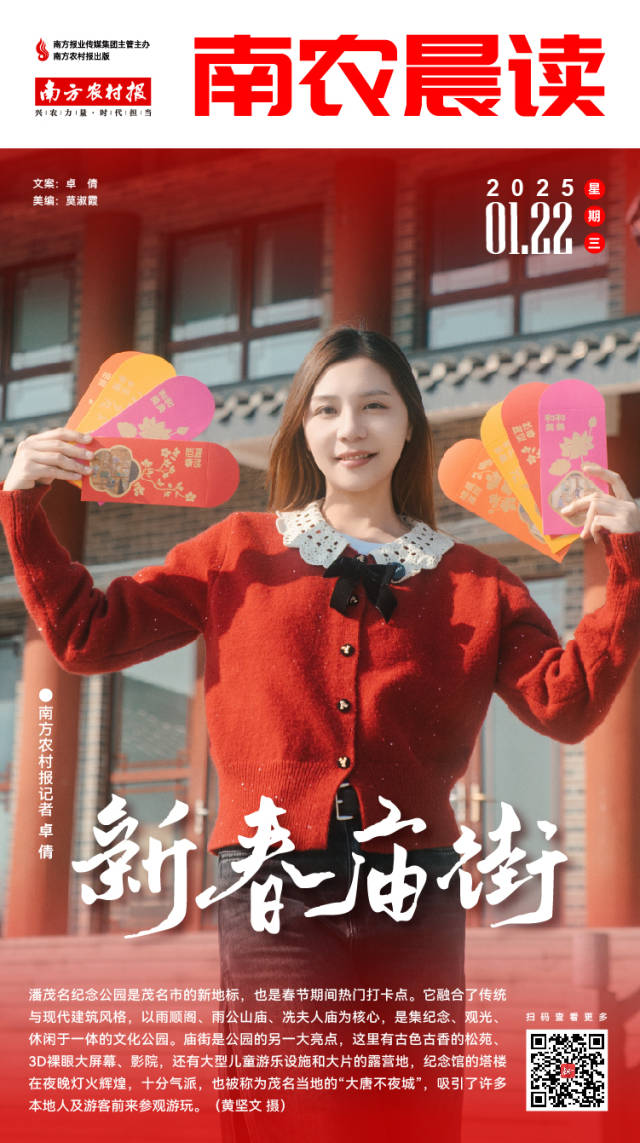 南方农村报 吴俊麒 制图